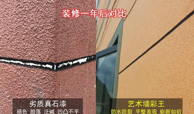 真石漆壽命多少年限？