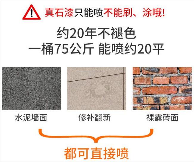 好的外墻真漆能保持多少時(shí)間？